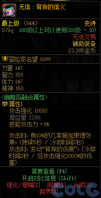 dnf幽暗岛贴膜属性