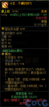 dnf幽暗岛贴膜属性