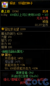 dnf幽暗岛贴膜属性