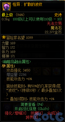 dnf幽暗岛贴膜属性
