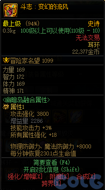 dnf幽暗岛贴膜属性