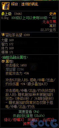 dnf幽暗岛贴膜属性