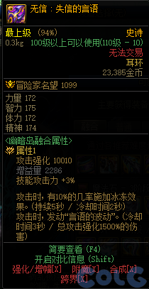 dnf幽暗岛贴膜属性
