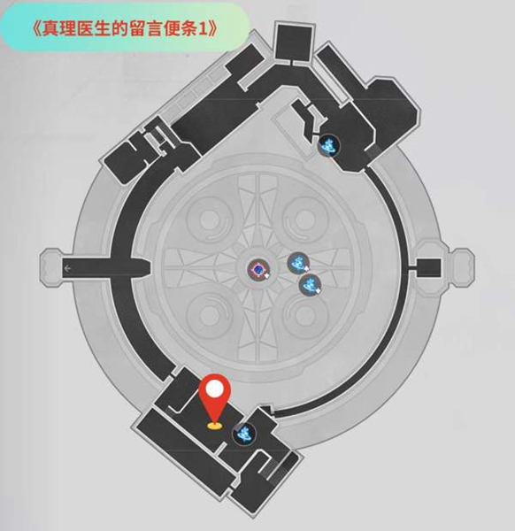 崩坏星穹铁道真理医生的留言便条怎么获得