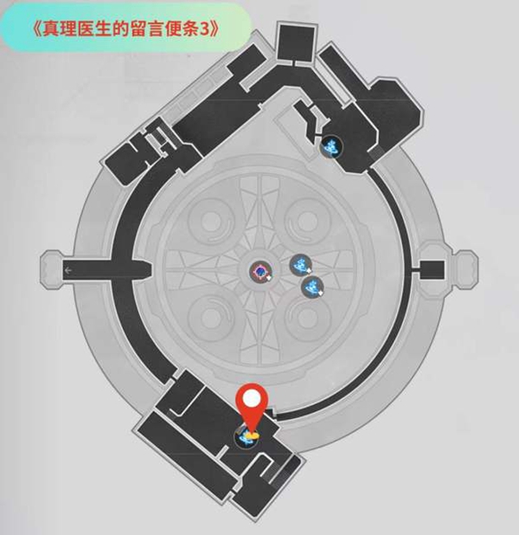 崩坏星穹铁道真理医生的留言便条怎么获得