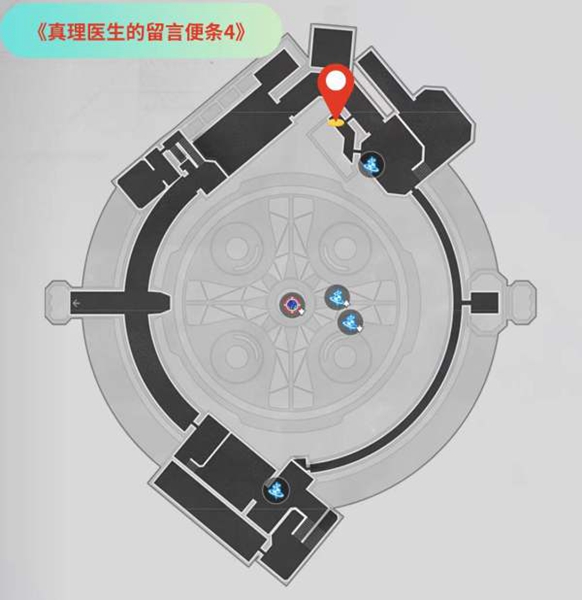 崩坏星穹铁道真理医生的留言便条怎么获得