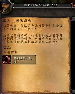 魔兽世界乌龟服血帆海盗声望怎么冲