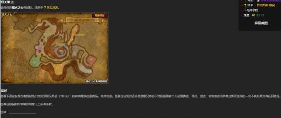 魔兽世界乌龟服黑石深渊多少级可以进