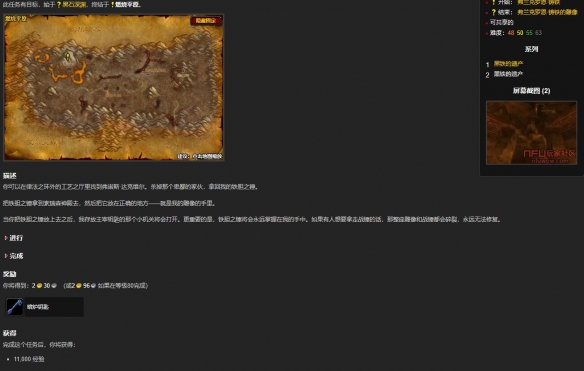 魔兽世界乌龟服黑石深渊钥匙任务怎么接