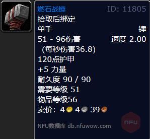 魔兽世界乌龟服黑石深渊掉落一览