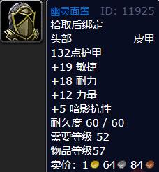 魔兽世界乌龟服黑石深渊掉落一览