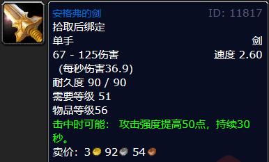 魔兽世界乌龟服黑石深渊掉落一览