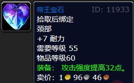 魔兽世界乌龟服黑石深渊掉落一览