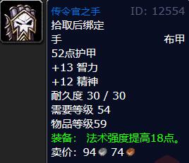 魔兽世界乌龟服黑石深渊掉落一览