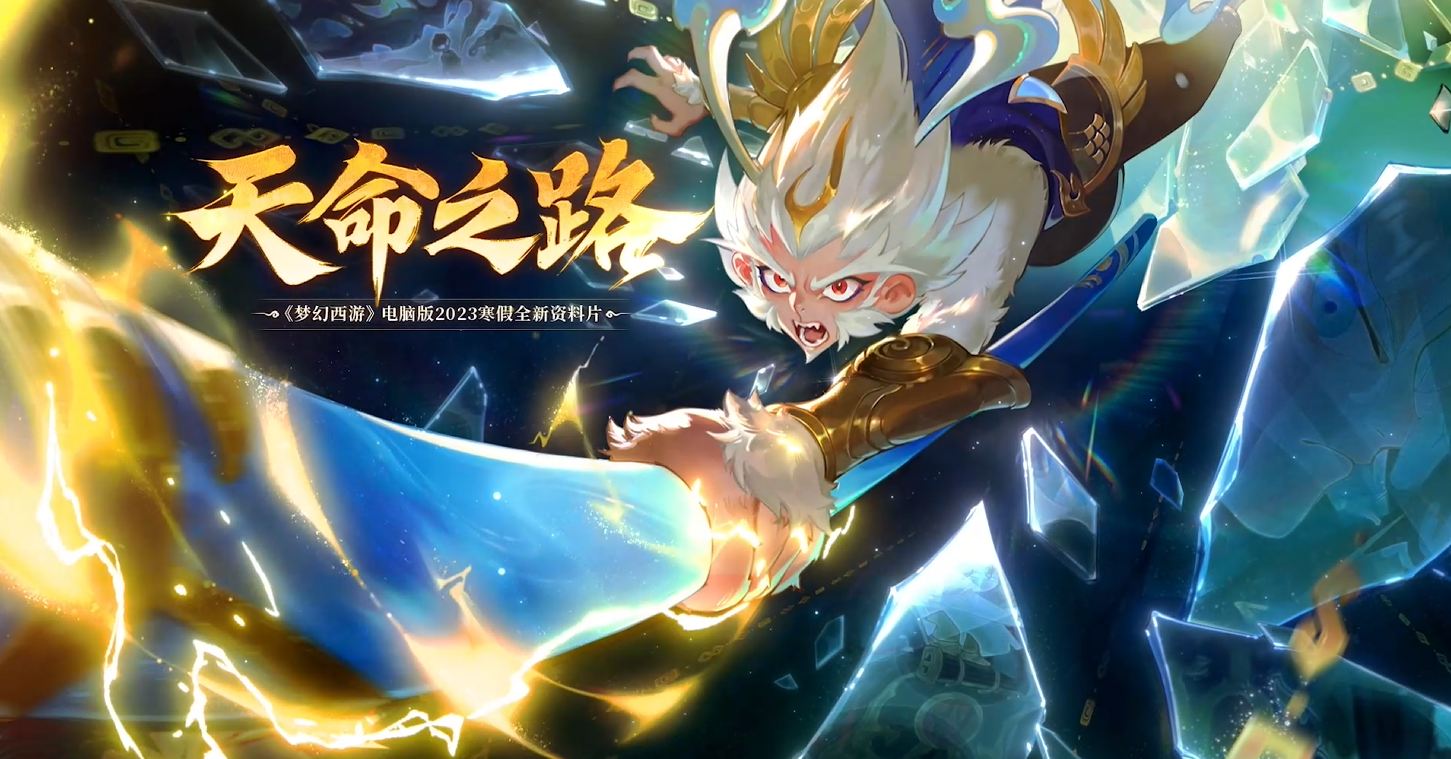 梦幻西游2024新资料片发布时间是几点
