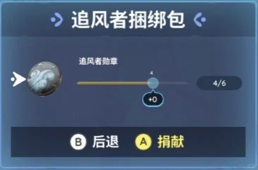 Palia夜空神殿供奉物品一览