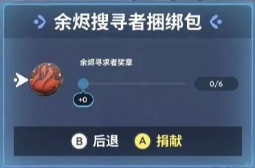 Palia夜空神殿供奉物品一览