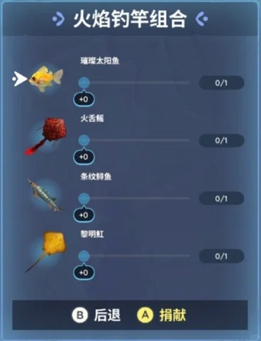 Palia夜空神殿供奉物品一览