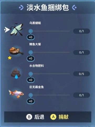 Palia夜空神殿供奉物品一览