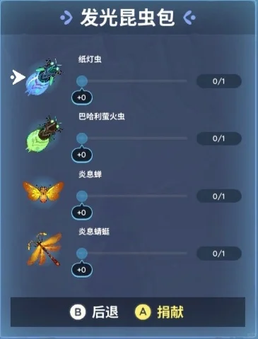 Palia夜空神殿供奉物品一览