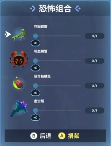Palia夜空神殿供奉物品一览