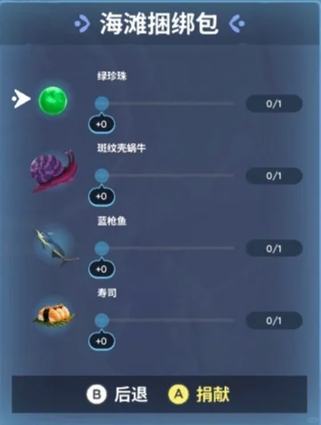 Palia夜空神殿供奉物品一览