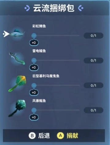 Palia夜空神殿供奉物品一览