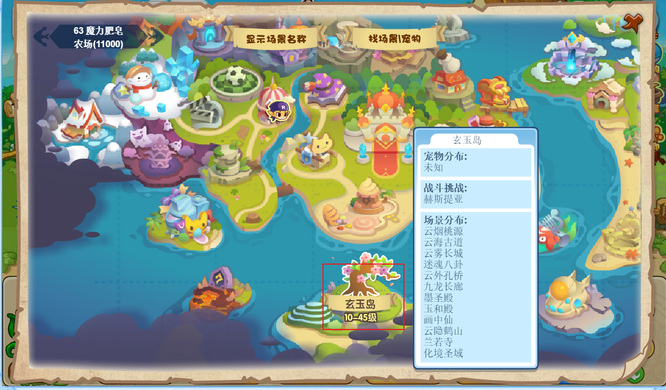 洛克王国云隐鹤山有什么宠物