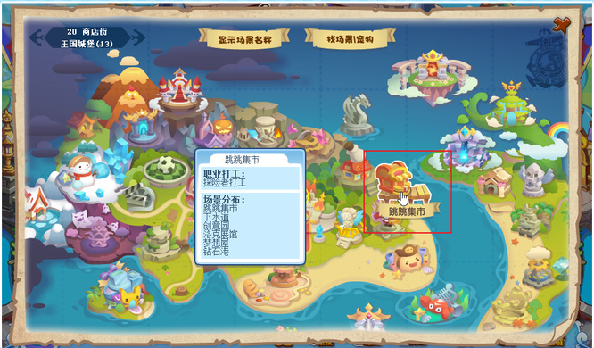 洛克王国宝藏猎人在哪