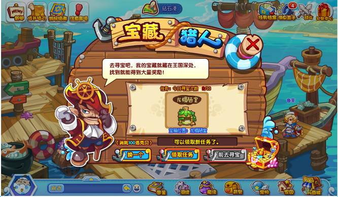 洛克王国宝藏猎人在哪