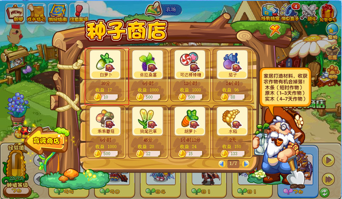 洛克王国稚龙需要什么农作物才能进化