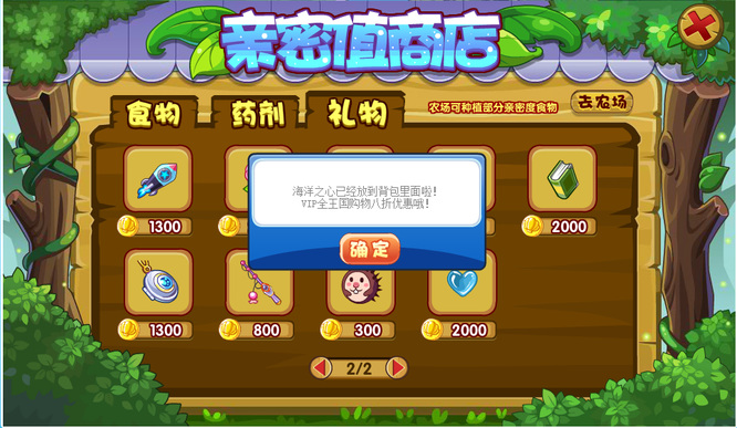 洛克王国海洋之心在哪买