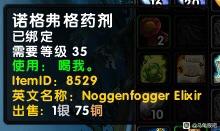 魔兽世界乌龟服部落怎么去铁炉堡机场
