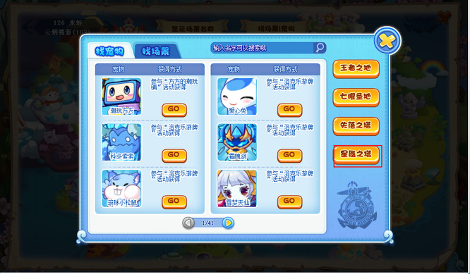 洛克王国魔武怎么获得