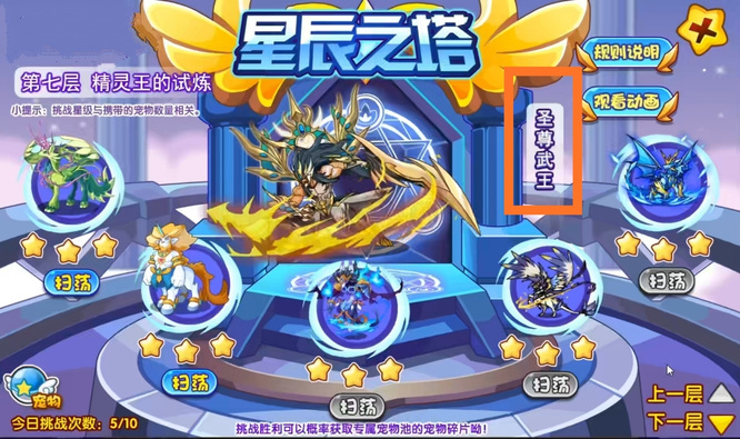 洛克王国魔武怎么获得