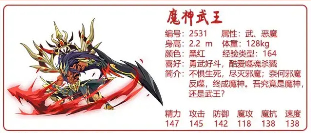 洛克王国魔武怎么获得
