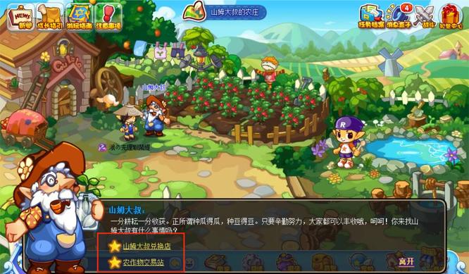 洛克王国山姆大叔的农庄在哪