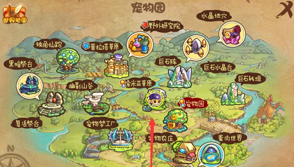洛克王国神秘花瓣四叶草怎么获得