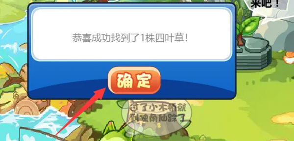 洛克王国神秘花瓣四叶草怎么获得