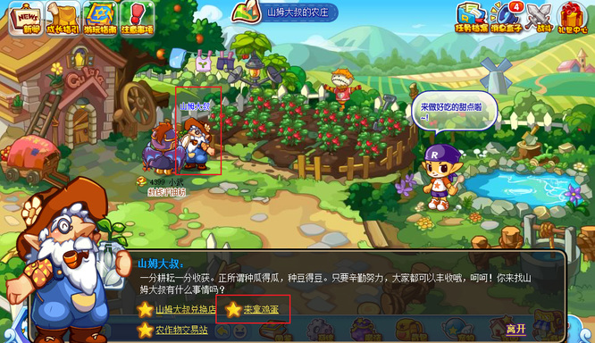 洛克王国鸡蛋怎么得