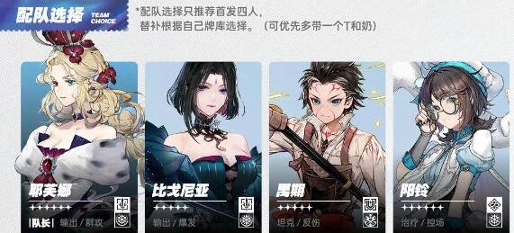 白荆回廊霜冻队阵容搭配推荐 白荆回廊霜冻队阵容搭配推荐