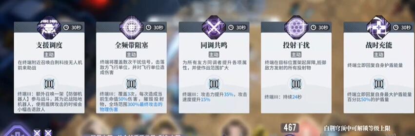 白荆回廊战术终端怎么使用