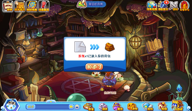 洛克王国折纸怎么得