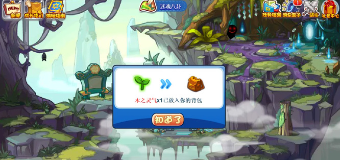 洛克王国木之灵气怎么获得