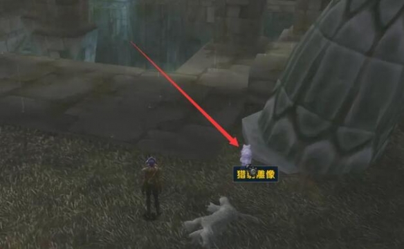魔兽世界乌龟服豹子饰品任务攻略