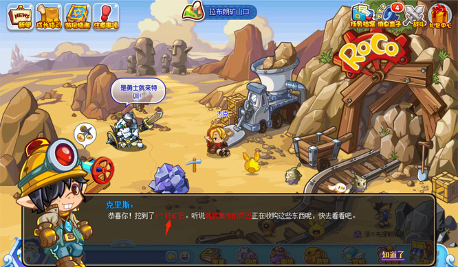 洛克王国铁矿石可以买吗