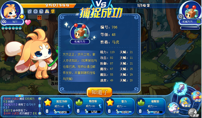 洛克王国立方人怎么获得