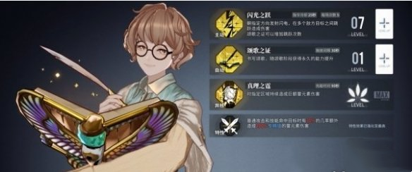 白荆回廊游徒角色培养哪个
