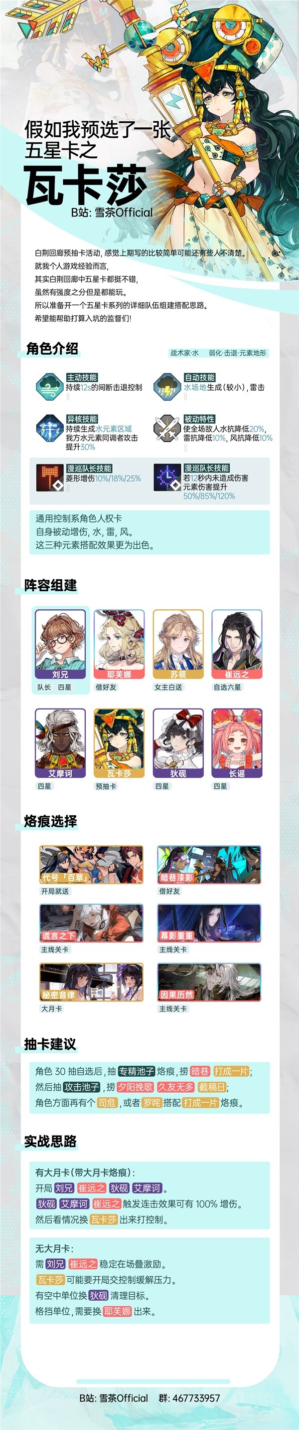 白荆回廊瓦卡莎怎么开荒
