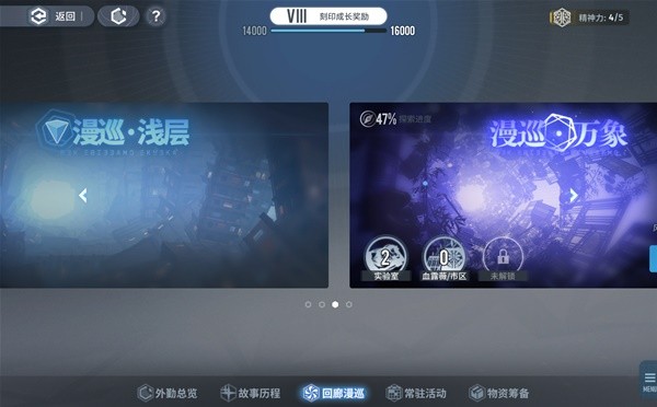 白荆回廊回廊漫巡怎么玩